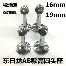  Tube seat Towel bar flange 16 19mm round head seat AB stainless steel tube flange seat Old-fashioned high round head