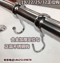  Positioning hook 16 19 22 25 32mm stainless steel pipe ring hook windproof hook Coat bag hook Htc elegant
