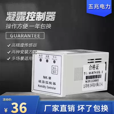 NK N2K condensation controller humidity controller automatic high quality SK1 S2K1 double condensation controller