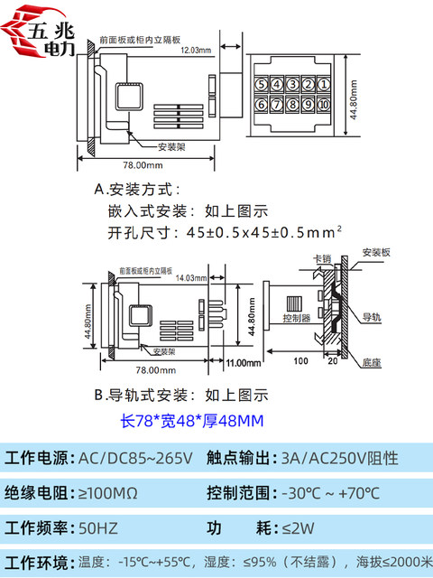 Temperature and humidity controller Adjustable cooling and heating type WSK-SH-P WSK-P power distribution cabinet dehumidification and drying