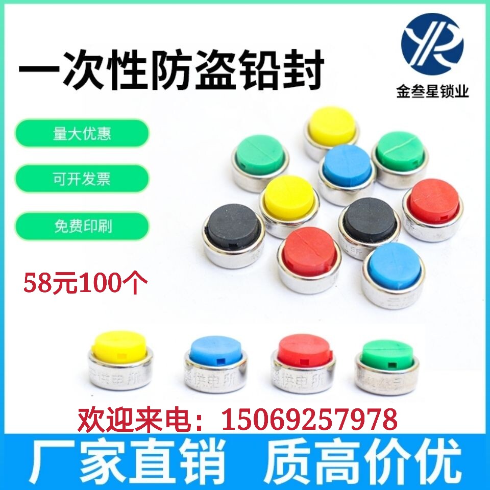 Manufacturers custom-made electric power seal electric meter water meter lead seal electronic metering instrument seal electric meter seal anti-theft lead seal