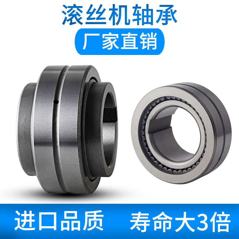 Manufacturer Straight rolling wire machine bearings 4074112 full rolling pin inner diameter 544074110 inner diameter 45 Rolling wire machine accessories