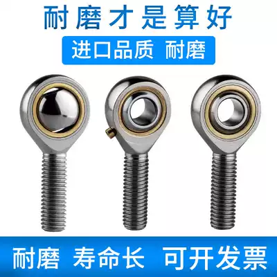 Ball head fisheye joint Rod end Joint bearing Connecting rod centripetal universal self-lubricating anti-tooth SA5 6 10 20