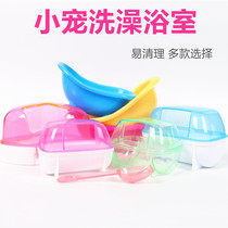 Small pet hamster supplies Hamster bathroom Large small sauna room Toilet bath sand room Color random