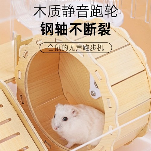 Little Hamster Cage посвятил 47 базовых и дешевых больших виллы золотой шелковый медвежь