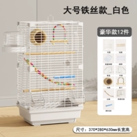 [Белая] большая птичья клетка -12 кусочков роскошных пакетов