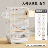 [Горячая продажа ❤ белая] большая птичья клетка -12 кусочков размножения коробки