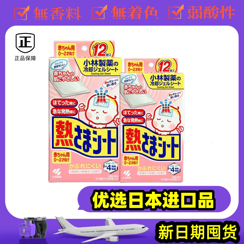 Japan's small forest back hot patch children's baby adults to cool down and burn baby's ice pice sticker ice sticker-Taobao