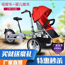 Mother and baby car can ride folding tricycle parent-child car mother and child car baby baby stroller bicycle