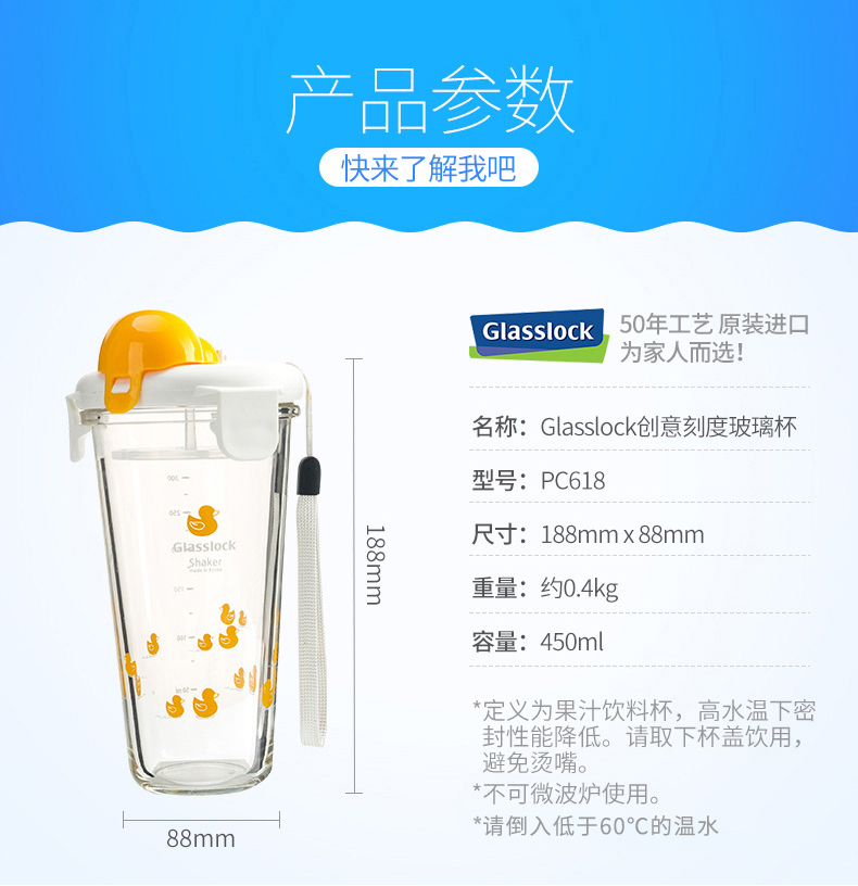 韩国进口，明星同款：450ml Glasslock三光云彩 牛奶刻度摇摇杯 19.9元包邮 买手党-买手聚集的地方