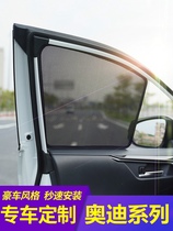 21 Audi Q5L A6L Q3 A4LA3 special car sunshade window sunscreen heat insulation magnetic sunshade