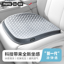 Car Cushions Cool Cushion Four Seasons Universal Single Sheet Car Cushion Seat Cushion Gel Ice Mat Wagon Cushion Car Breathable