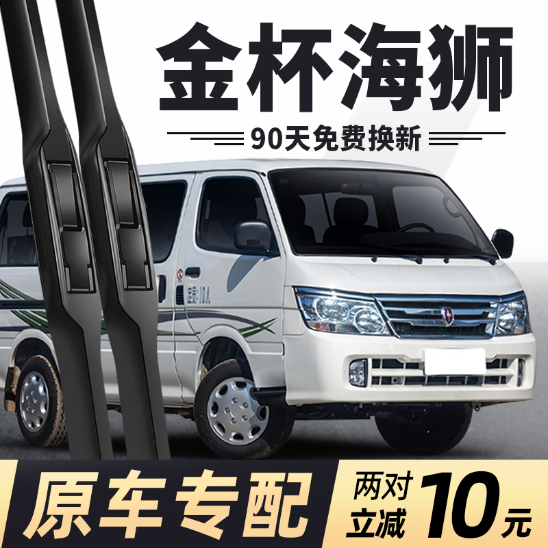 Golden Cup Hiace Wiper Blade 11 Models 14 Old 16 Special 18 Hua Chen 20 Van Accessories Complete Set of Rubber Strip Wiper Golden Cup Hiace Wiper Blade 11 Models 14 Old 16 Special 18 Hua Chen 20 Van Accessories Complete Set of Rubber Strip Wiper