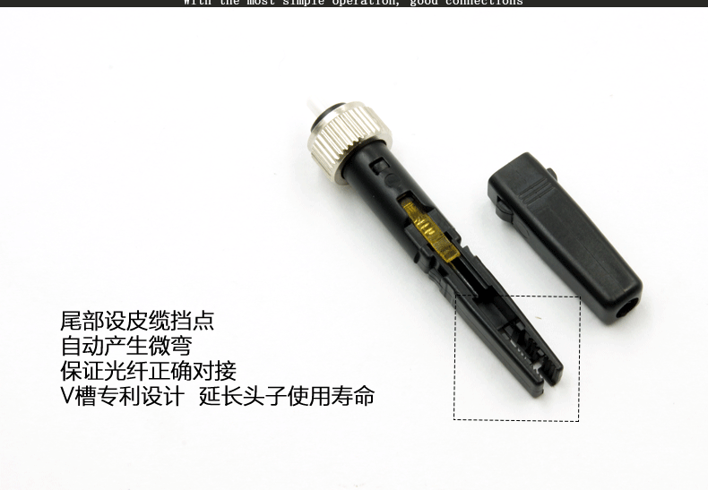 光纤快速连接器