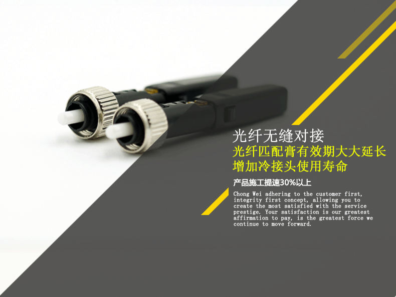 光纤快速连接器