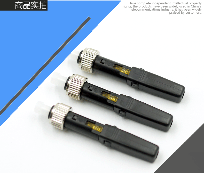 光纤快速连接器