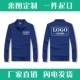 Áo sơ mi polo dài tay sẽ được phát triển cho quần áo bảo hộ lao động công ty áo thun overalls áo thun in logo