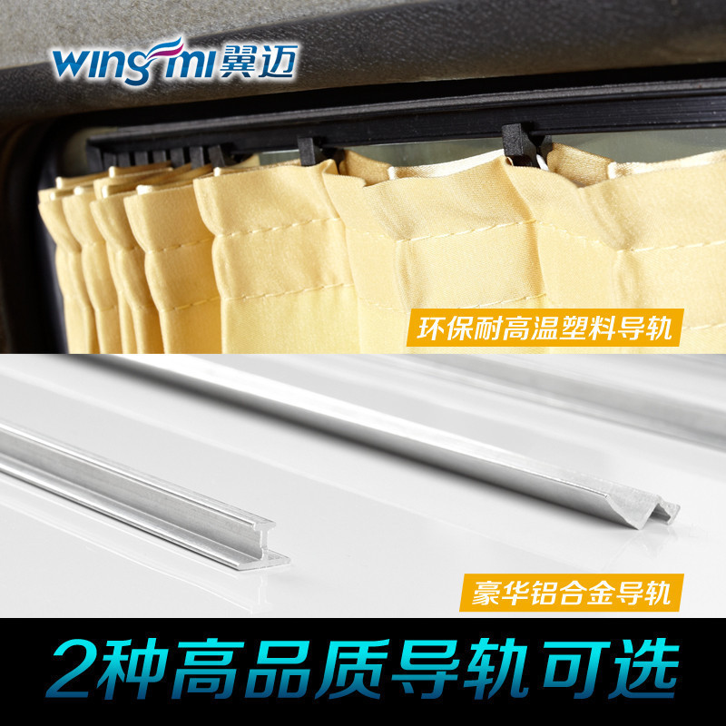 Car Curtain Accessories Track Buckle Hung Bead hole stopper Choke Plug Magic Sticker Spare Glue Adhesive