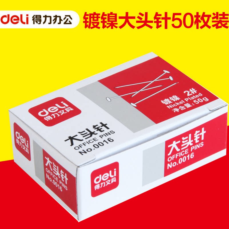 Power 0016 pin 24mm fixed needle nickel-plated pin straight pin binding manual accessories box office supplies