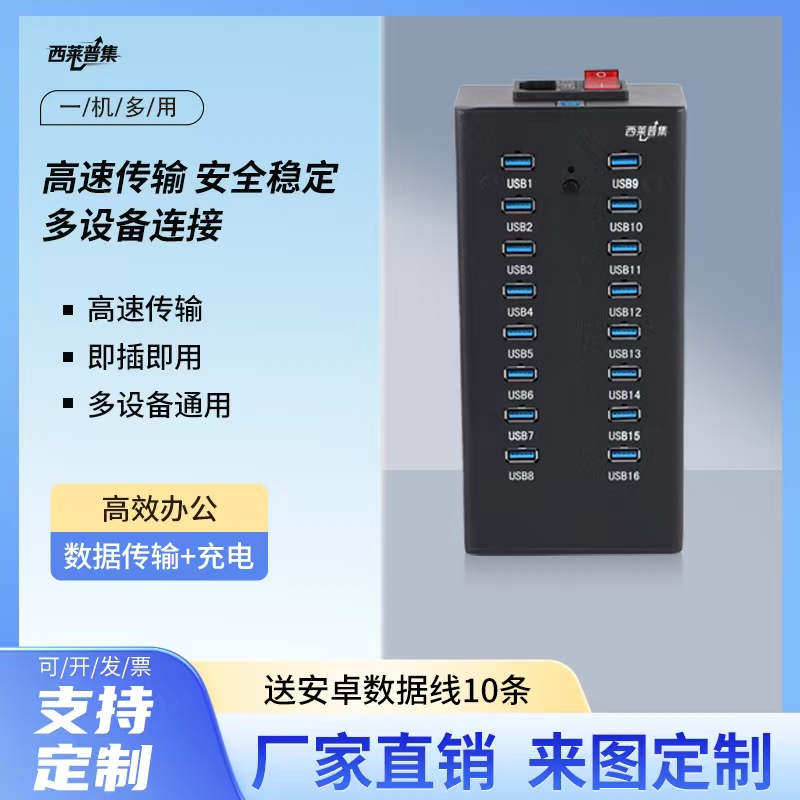 Xilepu Hub 2.0/3.0 USB Mobile Phone Charging Transmission Screen Mirroring Multi-Port Industrial Grade Power Xilepu Hub 2.0/3.0 USB Mobile Phone Charging Transmission Screen Mirroring Multi-Port Industrial Grade Power