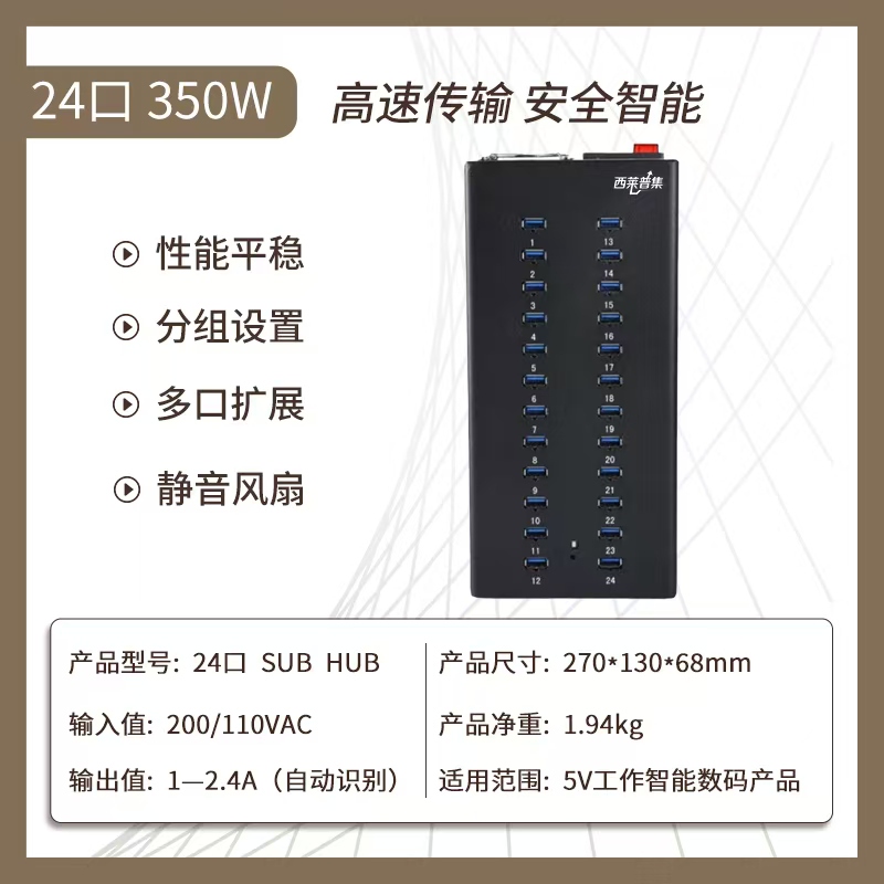 Xilepu 24-Port USB Expansion Hub 350W High-Speed Transmission Intelligent Grouping Multi-Port Expansion Silent Fan Xilepu 24-Port USB Expansion Hub 350W High-Speed Transmission Intelligent Grouping Multi-Port Expansion Silent Fan