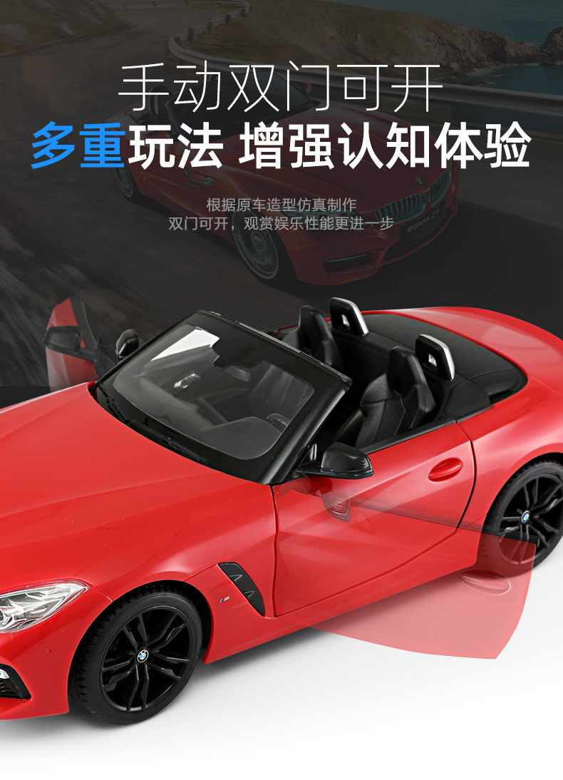 BMW Z4 Convertible Door 1: 14- [95600] _08.jpg