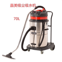 Jiamei BF580 Industrial Vacuum Cleaner Powerful High-power Factory Workshop Dry And Wet Dual Purpose Bucket Type Water Absorption