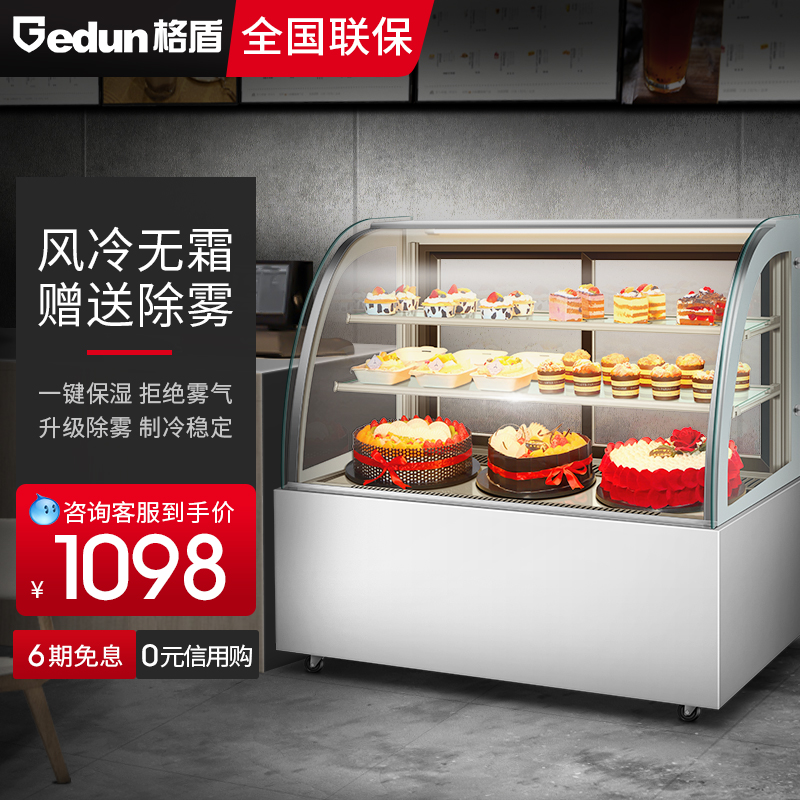 GDD cake cabinet refrigeration display cabinet commercial glass fruit cooked dessert freezer