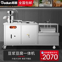 Soymilk Machine Commercial Grinding All Automatic Pulp Sdentation Restaurant с большой машиной TOFU интегрированная нагревательная машина для приготовления пищи