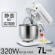 Белый, 320W