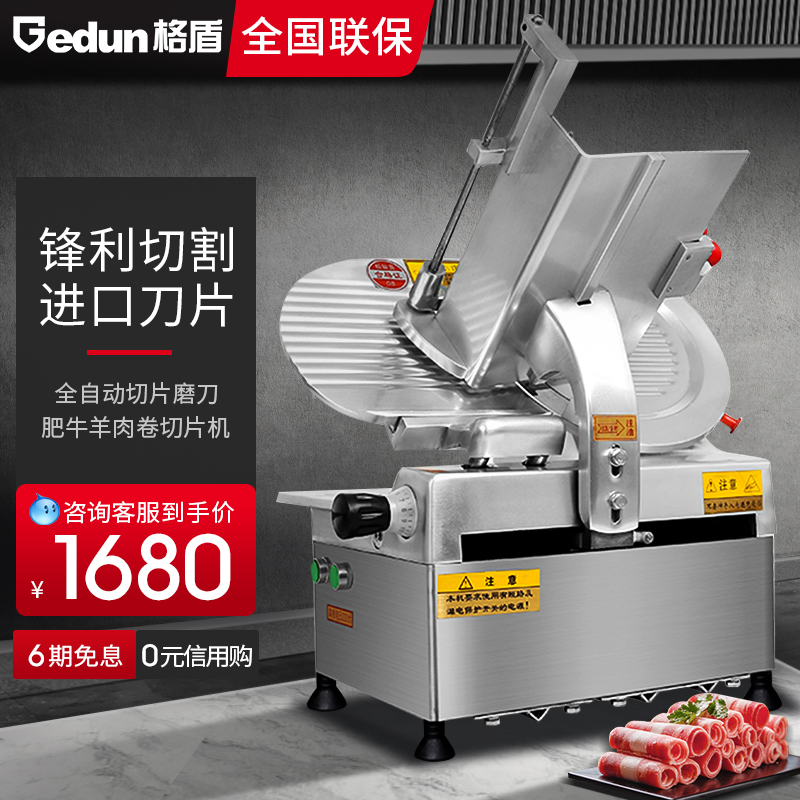 Commercial electric automatic self-dried meat cutter for meat cutter