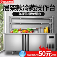 格盾 Холодильник холодный шкаф для бизнес -холодильника Flat Cold Servation Preservation Water Bar кухонная морозильница Workbench