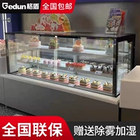 格盾 Шкаф для тортов, витрина для тортов, коммерческий шкаф для десертов с муссом, кондитерский шкаф, шкаф для выпечки, холодильный шкаф для хранения фруктов