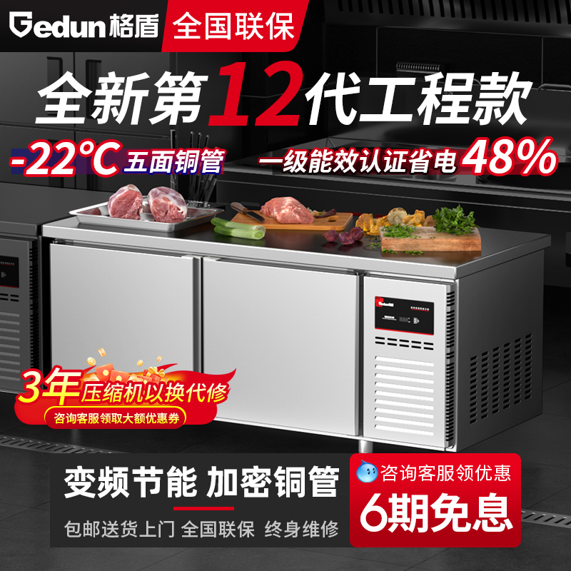 Gedun Refrigeration Workbench Freezer Commercial Refrigerator Flat Cooling Operation Table Air-Cooled Kitchen Preservation Stainless Steel Gedun Refrigeration Workbench Freezer Commercial Refrigerator Flat Cooling Operation Table Air-Cooled Kitchen Preservation Stainless Steel