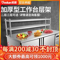 格盾 I морозильная полка слоистые полки охлаждаемые шкаф.