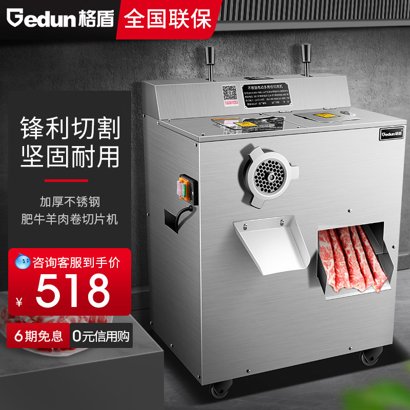Electric crushing meat cutting machine for commercial meat cutting machine for cold cutting machine multi-function stainless steel electric meat cutting machine