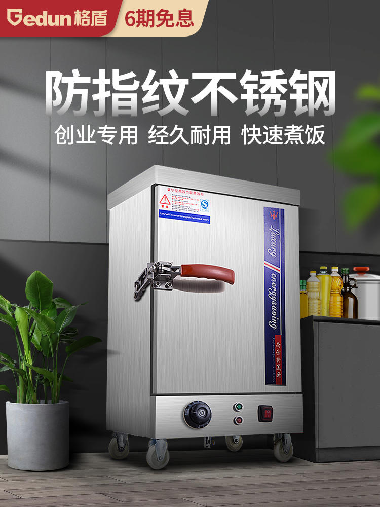 Gridun steamer Commercial steamer Electric steamer Steamer Steamed vegetable machine Steamed bun dumpling machine Steam stove Automatic gas