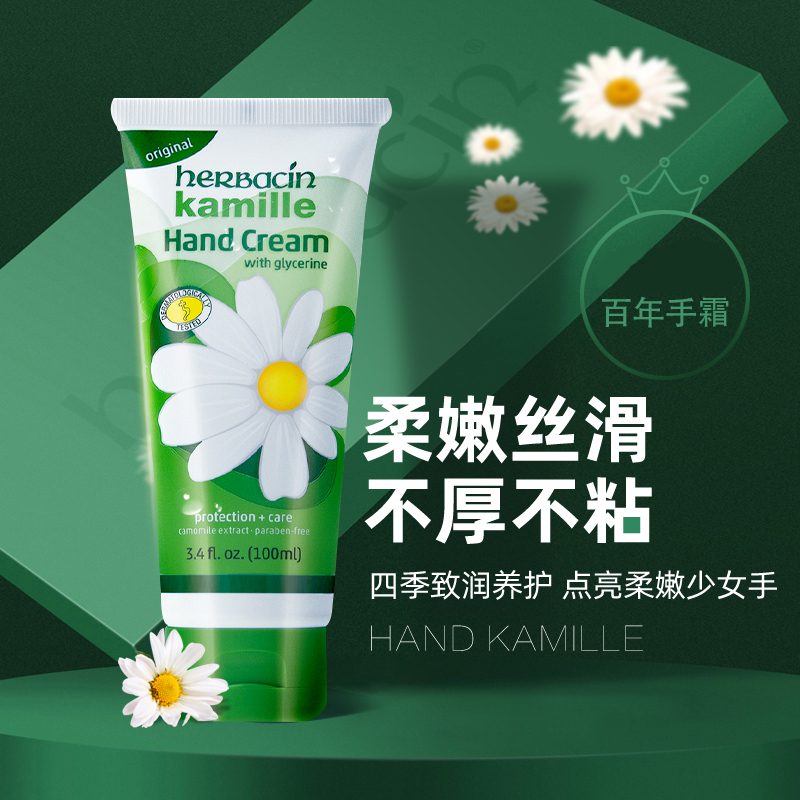 Herbacin good Benching small chamomile classic protective hand cream woman nourishing moisturizing and refreshing not greasy little citrus moisturizing