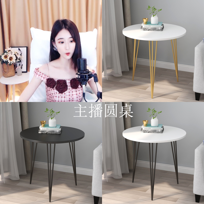 Anchor round table Live studio coffee table Light luxury small table Simple creative room decoration net red background decoration