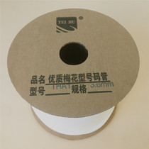 TTEIHU quality white number tube line number tube plum tube PVC sleeve 1kg volume specifications complete