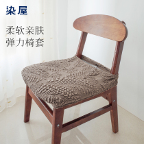 Dining table elastic all-inclusive chair cover integrated backrest cover home universal stool set Nordic style simple