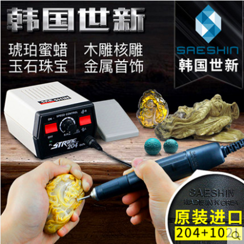 South Korea Shixin 204 new grinding machine electric jade jade carving tool tooth machine handle electronic jade carving machine