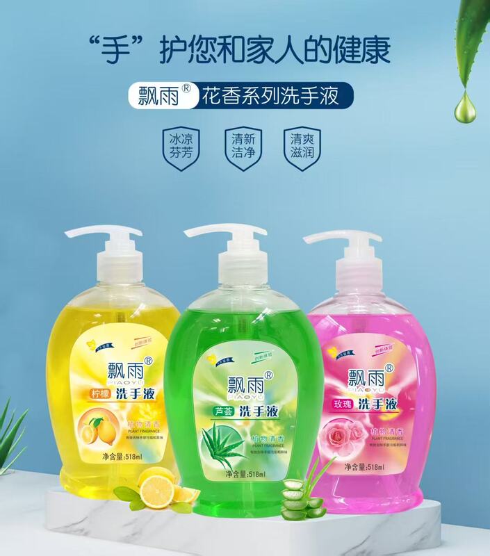 Guangdong Jinlang Piaoyu Hand Sanitizer with Press Dispenser, Rose, Aloe Vera, Lemon, Hotel and Home Use Hand Sanitizer