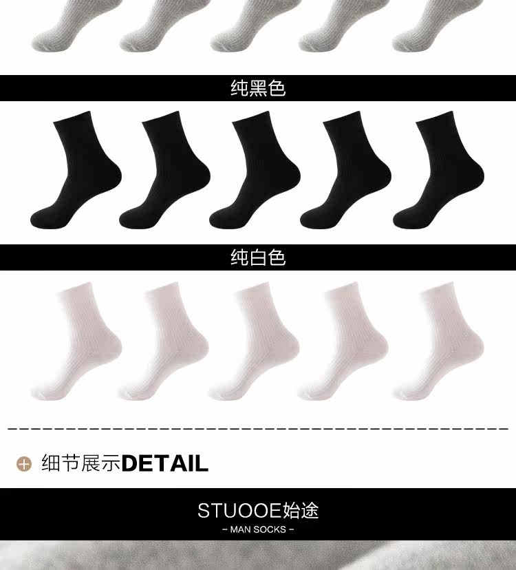Chaussettes - collants STUOOE TM201 - Ref 757222 Image 21