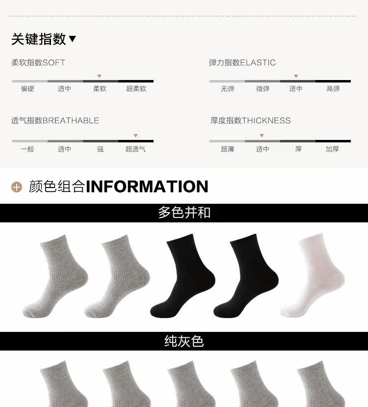 Chaussettes - collants STUOOE TM201 - Ref 757222 Image 20