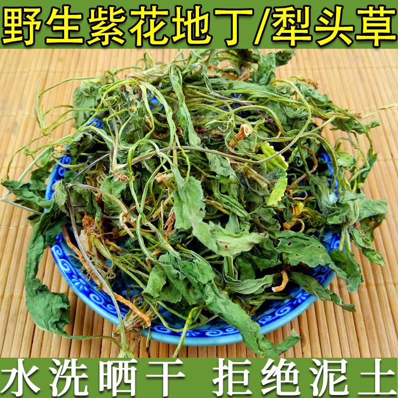 Purple Flower Dentine Chinese Herbal Medicine Wild Diner Grass Plowed Grass Purple Floral Dentine Herb Bitter bum 500 gr 1 bag