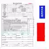 Shandong moving fire operation certificate Eight working certificates Moving fire certificate is limited to Shandong five and ten invoicing