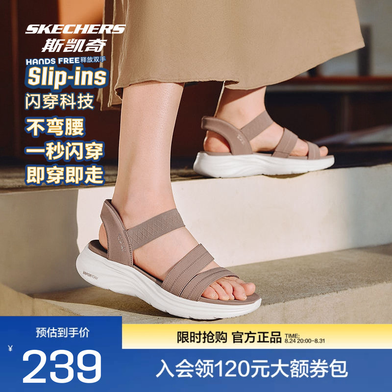 Skechers Slip-On Shoes for Women, Comfortable and Lightweight Casual Slippers, One-Step-On Commuter Beach Sandals