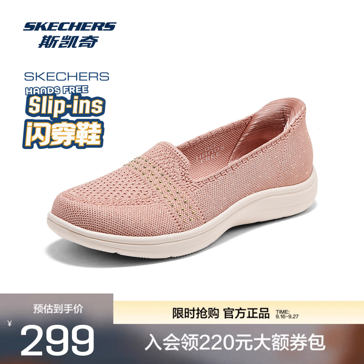 Skechers รองเท้าคัทชูหัวตื้นสไตล์ใหม่ปี 2026 สำหรับสตรี น้ำหนักเบา รองรับแรงกระแทก แห้งเร็ว ระบายอากาศได้ดี ดูเรียบง่ายแต่ประณีต แบบ Mary Jane