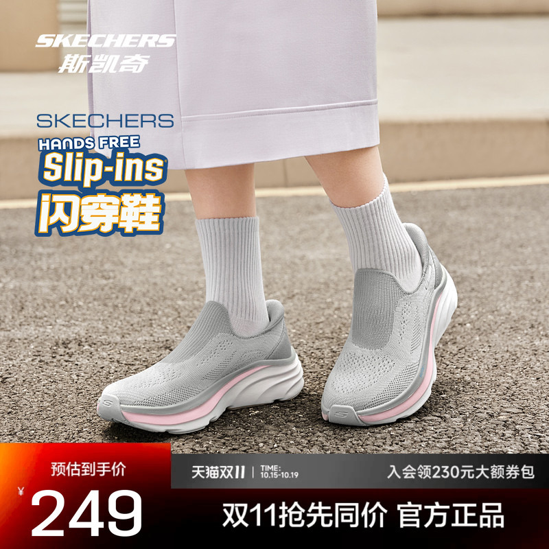 Skechers Slip-On Shoes for Women, Breathable, Comfortable, High-Rebound, Lightweight, Cushioning, Casual Sports Shoes